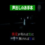 【切り抜き】声を出すならこんな風に【ゲーム実況】