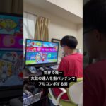 #太鼓の達人 #音ゲー #ゲーム実況