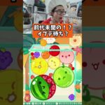 前代未聞の！？イブデ待ち　#ゲーム #ゲーム実況 #サワヤンリスペクト