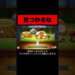 どこにもいない男、マリオ。 #マリオパーティ #縛りゲーム実況  #ニンテンドースイッチ