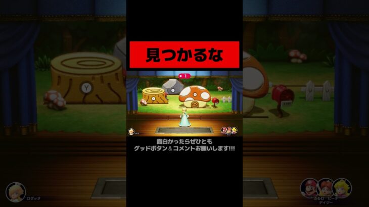 どこにもいない男、マリオ。 #マリオパーティ #縛りゲーム実況  #ニンテンドースイッチ