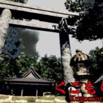 行方不明事件が起きた「いわくつきの廃神社」が題材のホラーゲームが妙に怖い【くごもり神社】