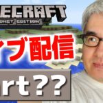 【瀬戸のマイクラライブ】また洞窟から失礼します。ダイヤを絶対に持ち帰りたい！！！