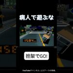 危険運転やめましょう  #ゲーム実況  #バカゲー