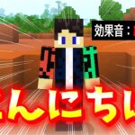 効果音のセンスがおかしいゲーム実況