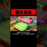 あ、ちょ、マリオどこいった！！！？？？ #マリオパーティ #縛りゲーム実況  #ニンテンドースイッチ