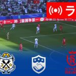 🔴[ライブ] ジュビロ磐田 vs ランス ライブ | 2024 クラブ親善試合 |今日はライブマッチ！