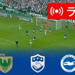 🔴 東京ヴェルディ vs ブライトン ライブ | 2024 クラブ親善試合 |今日はライブマッチ！