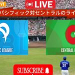 パシフィック vs セントラル ライブ ゲーム ストリーミング 今日の日本 NPB ライブ オン | Live-sport-3k-YT でライブしますPacific vs Central live