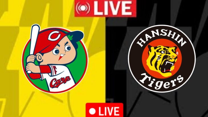 広島カープ vs 阪神タイガース 今日のNPB試合ライブ NPB 2024 Live Match Today