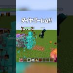 ウォーデン vs すべてのゴーレム🔥【まいくら・マインクラフト】#shorts #らた #minecraft #ゲーム実況 #まいくら #マイクラ