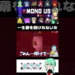 一生扉が開かない女　#vtuber #ゲーム実況 #新人vtuber #あもんぐあす #amongus