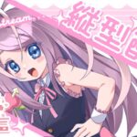 第十七回 桃園ティーパーティー【雑談】#vtuber #ゲーム実況 #新人vtuber #雑談 #縦型配信#shorts #short