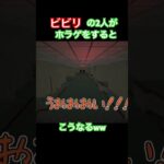 【監視業務】ビビリがホラゲをやるとこうなるw #ゲーム実況 #ゲーム #ホラゲー #監視業務