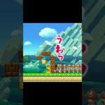 【ゲーム実況】超ゲーム下手な先輩とバカ後輩でマリオメーカー２をやってみたw４３ #Shorts #mario #game