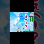 【ゲーム実況】超ゲーム下手な先輩とバカ後輩でマリオメーカー２をやってみたw５８ #Shorts #mario #game