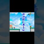 【ゲーム実況】超ゲーム下手な先輩とバカ後輩でマリオメーカー２をやってみたw６１ #Shorts #mario #game