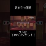 足を引っ張る #ゲーム実況 #ショート #ショート動画 #wii #wiiparty #wiiパーティー