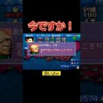 え！いまかよwww#shorts#ゲーム実況 #ゲーム #レトロゲーム #ライブ配信 #信長の野望武将風雲録 #信長の野望