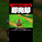 謎メンツすぎるwwwwwww #マリオパーティ #縛りゲーム実況  #ニンテンドースイッチ