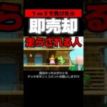 マリオが最先端すぎるwwwwwww #マリオパーティ #縛りゲーム実況  #ニンテンドースイッチ