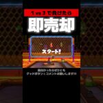 爆弾テニスが地獄すぎるwwwwwww #マリオパーティ #縛りゲーム実況  #ニンテンドースイッチ