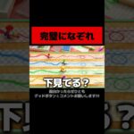 最弱ワルイージがヤバすぎるwwwwwww #マリオパーティ #縛りゲーム実況  #ニンテンドースイッチ