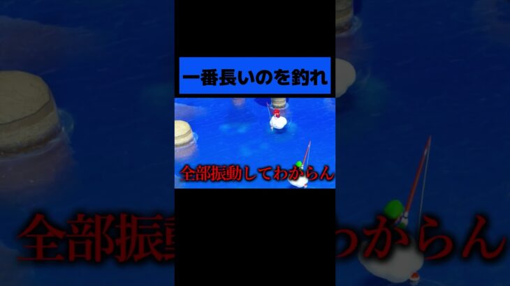 ピーチ海王類を釣るwwwwwww #マリオパーティ #縛りゲーム実況  #ニンテンドースイッチ