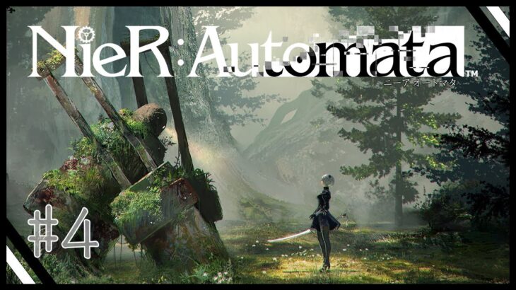 #04【NieR:Automata】まったりのんびりストーリー【ゲーム実況】