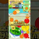 【スイカゲーム】100日後に10,000点を超えるゲーム実況者【Day50】#スイカゲーム #ゲーム実況 #shorts