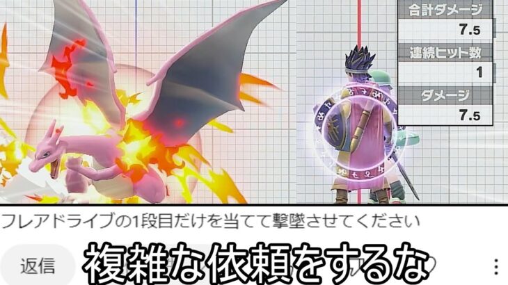 フレアドライブの1段目だけを当てて0%撃墜するクソムーブ紹介【スマブラSP】