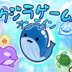 ポップンのブライトライブ[クジラゲームオンライン#11]クジラゲーム!!キングクジラ作りたい!! #ブライトライブ