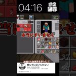 1人1分クラフト#2 #縛りゲーム実況 #マインクラフト #minecraft #実況 #ゲーム実況 #shorts