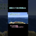 ☕ 【マイクラ】122_02★ゲーム実況者系Vtuber男女コンビのマインクラフト実況 #マイクラ #マインクラフト #マイクラ実況 #GG茶屋 #男性vtuber  #女性vtuber