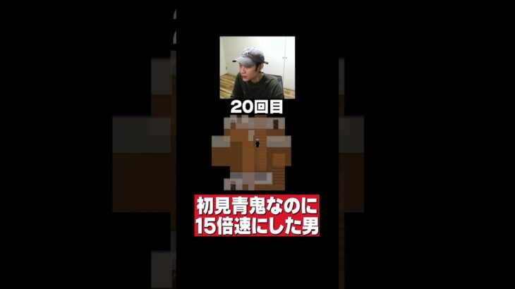 初見なのに15倍速を選択した男【青鬼/ゲーム実況/ホラゲー/ホラー】