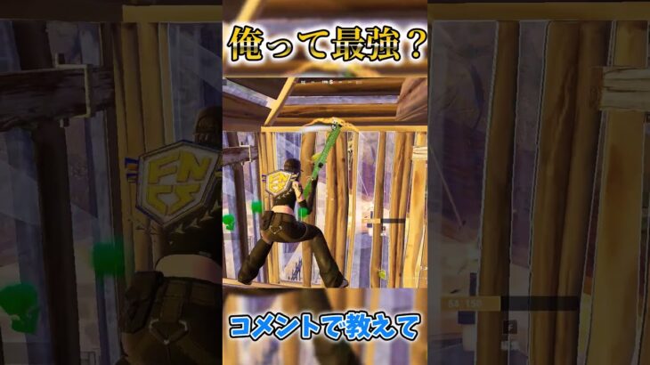 1vs2クラッチ #フォートナイト #fortnite #中学生 #ゲーム実況 #shorts #天才