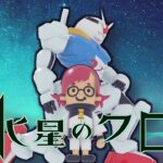 【バトオペ2】毎日ニューガンダム生活　#ゲーム #ゲーム実況