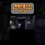 自由が過ぎるオープンワールドゲーム #ゲーム実況 #サバイバルゲーム #ゲーム #ライブ配信 #レッドデッドリデンプション2 #reddeadredemtion2 #RDR2 #オープンワールド