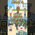 長過ぎる朝礼を回避せよ！【ぼっちゃん2】#ゲーム実況 #脱出ゲーム #shorts