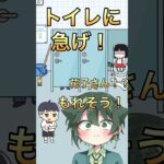 漏らす前にトイレに入れー！【ぼっちゃん2】#ゲーム実況 #脱出ゲーム #shorts