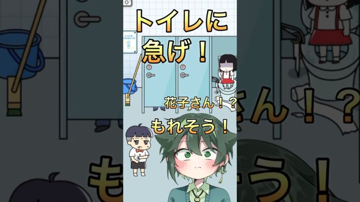 漏らす前にトイレに入れー！【ぼっちゃん2】#ゲーム実況 #脱出ゲーム #shorts