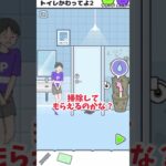 【サイコボーイ2】トイレの花子さん #shorts #スマホゲーム #vtuber #ゲーム実況