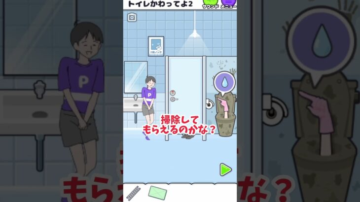 【サイコボーイ2】トイレの花子さん #shorts #スマホゲーム #vtuber #ゲーム実況