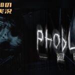 生配信＃2【怖すぎるけど続き頑張ります…】三浦大知の「PhobLack 」ホラー