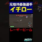 【 パワプロ2024　栄冠ナイン 】最強OB候補イチローくん登場#ゲーム実況 #パワプロ #栄冠ナイン #ゲーム #パワプロ2024