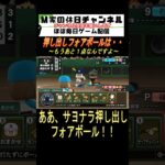 押し出しフォアボールは‥【パワプロ2024  栄冠ナイン】#ゲーム実況 #栄冠ナイン #m家の休日  #パワプロ2024  #shorts #short