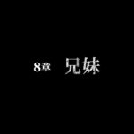 ゲームプレイ日記 ライブ 2024.08.30 金曜日 switch ファミコン探偵倶楽部 笑み男 #07 第8章 ※ネタバレ注意