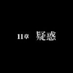 ゲームプレイ日記 ライブ 2024.08.31 土曜日 switch ファミコン探偵倶楽部 笑み男 #10 第11章 ※ネタバレ注意