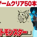 [レトロゲーム 名作 ゲーム実況] 2024年にレトロゲーム50本クリアvol.27「ゲームボーイ ポケットモンスター」その5 [クリア耐久配信]