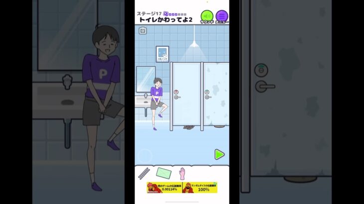 サイコボーイ2ステージ17#shorts#ゲーム実況#ゲーム#スマホゲーム#初見#サイコボーイ2